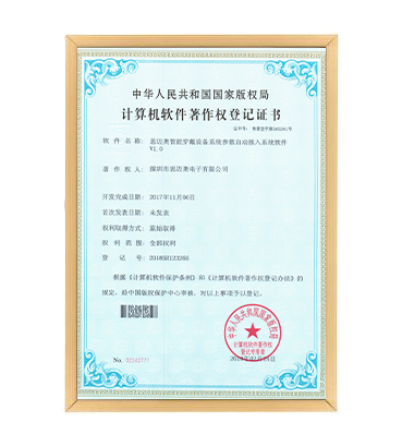 软著15--合欢视频污下载智能穿戴设备系统参数自动接入系统软件 V1.0