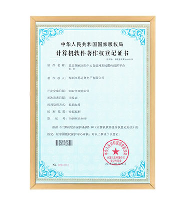 软著3--合欢视频污下载MESH无中心自组网无线图传指挥平台 V1.0