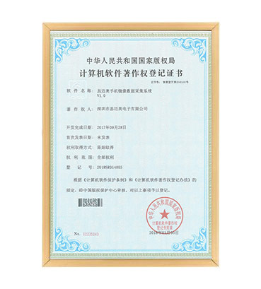 软著22--合欢视频污下载手机镜像数据采集系统  V1.0